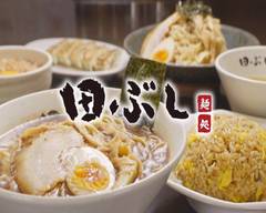 麺処田ぶし 沼津店 Mendokorotabushi Numaduten