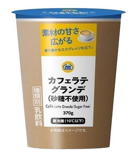 MS カフェラテグランデ 砂糖不使用 (370g)