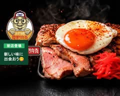 ミートくんの間借り弁当