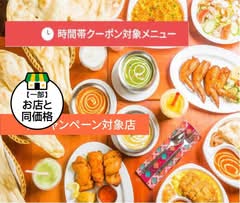 インド料理サッカール Satkar