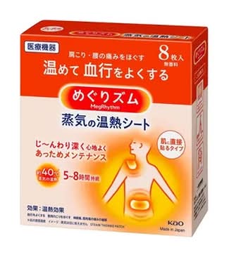 めぐりズム 蒸気めぐる首もとシート グッドナイト 無香料 花王 8枚