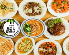 中華居酒屋　暉記