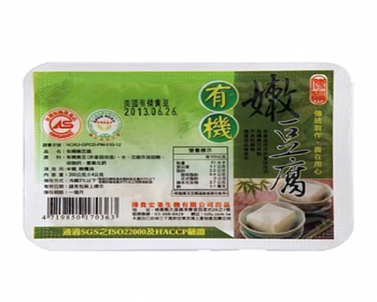 有機嫩豆腐 Organic Soft Tofu