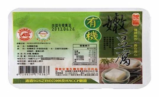 有機嫩豆腐 Organic Soft Tofu