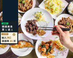 大也鐵板燒料理