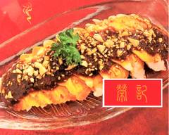 中華料理 栄記 Chinese Cuisine EIKI