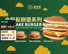 麥味登 三民正興店