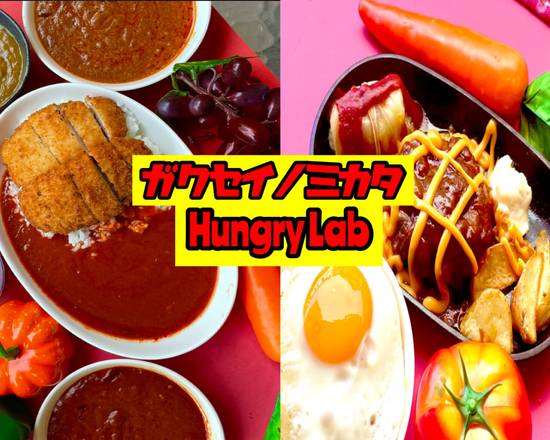 Hungry Lab ガクセイノミカタ