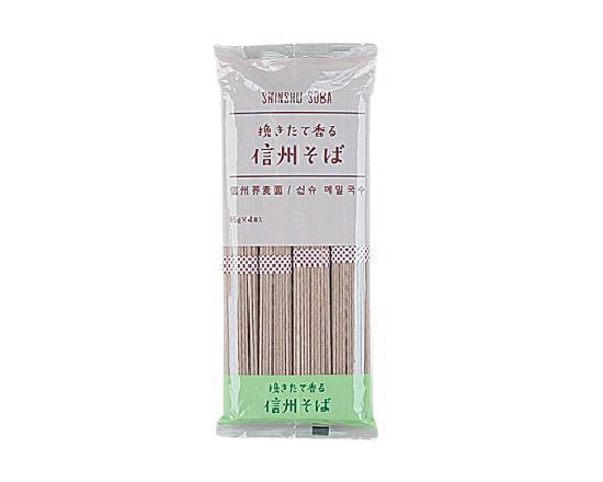 【素材食品】◎Lb 信州そば(340g)