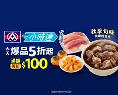 全聯福利中心 三峽北大