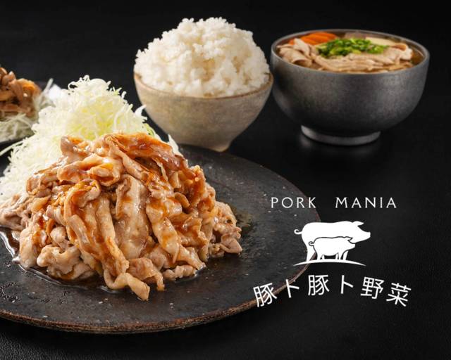 豚ト豚ト野菜 日吉店のデリバリー | メニューを見る |横浜市 で 配達