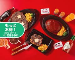 ステーキハウスベラス STEAK HOUSE BRASE