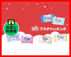 アカチャンホンポ ゆめタウンみゆき店