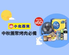 小北百貨-精誠店