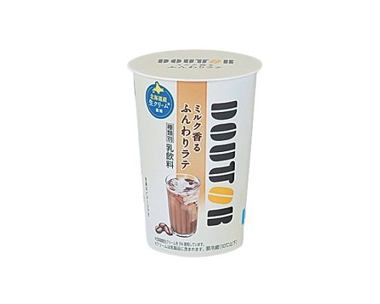 【チルド飲料】◎ドトールミルク香るふんわりラテ270ml