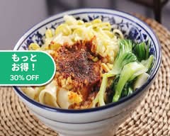 西安面館seianmenkan