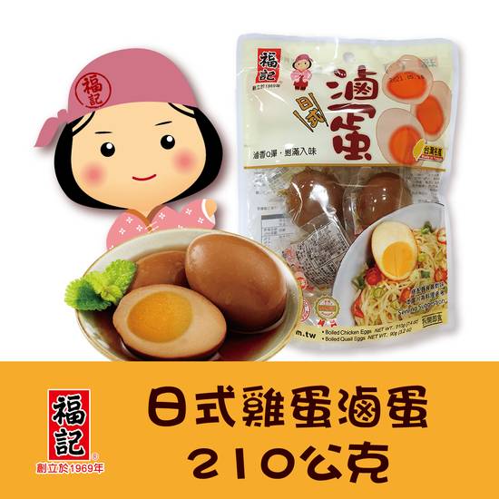 福記日式滷蛋(雞蛋)(6粒/袋)