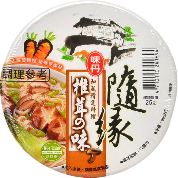 隨緣椎茸口味