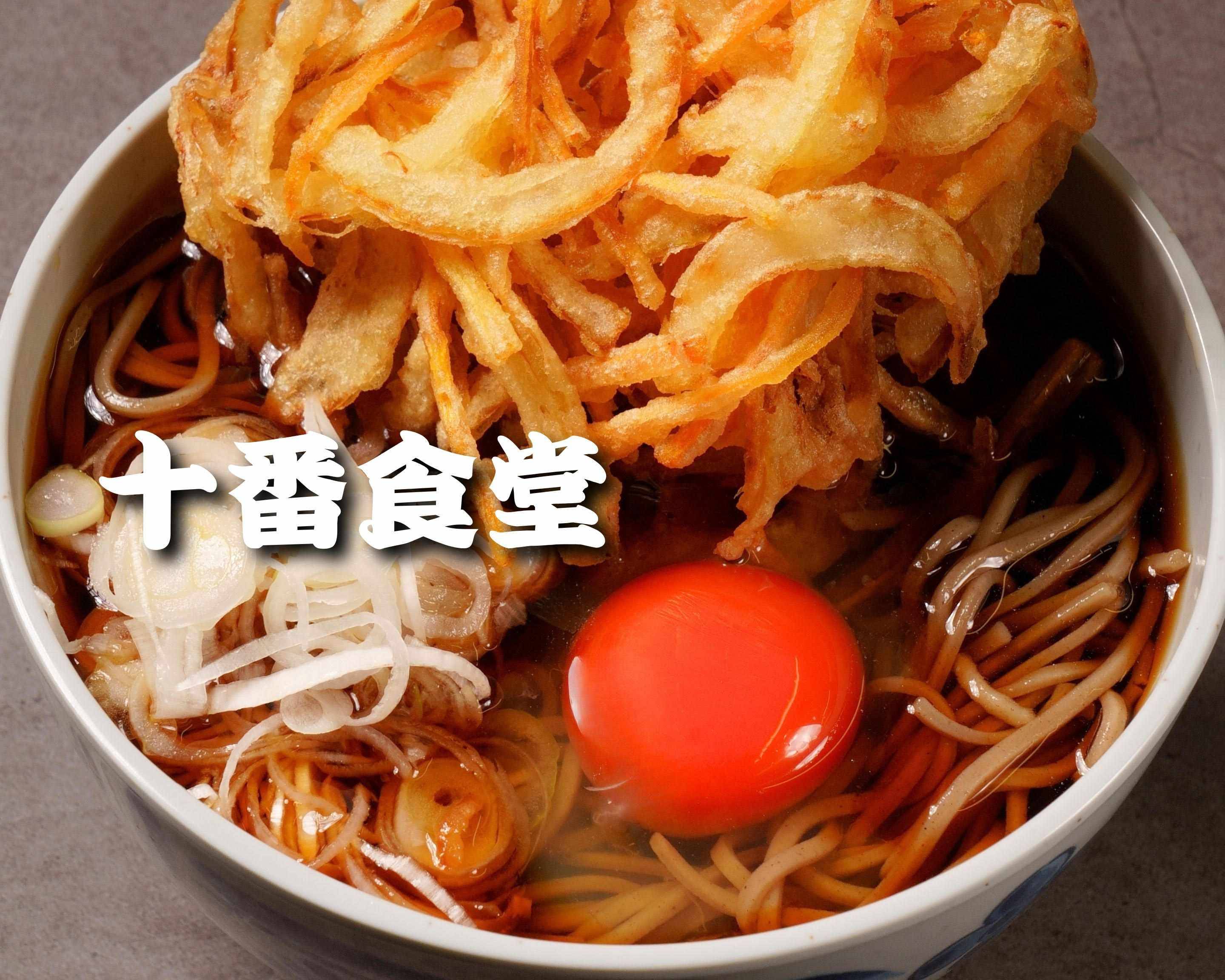 麻布十番 そば・うどん・丼ぶり 十番食堂 AZABUJUBAN SOBA, UDON