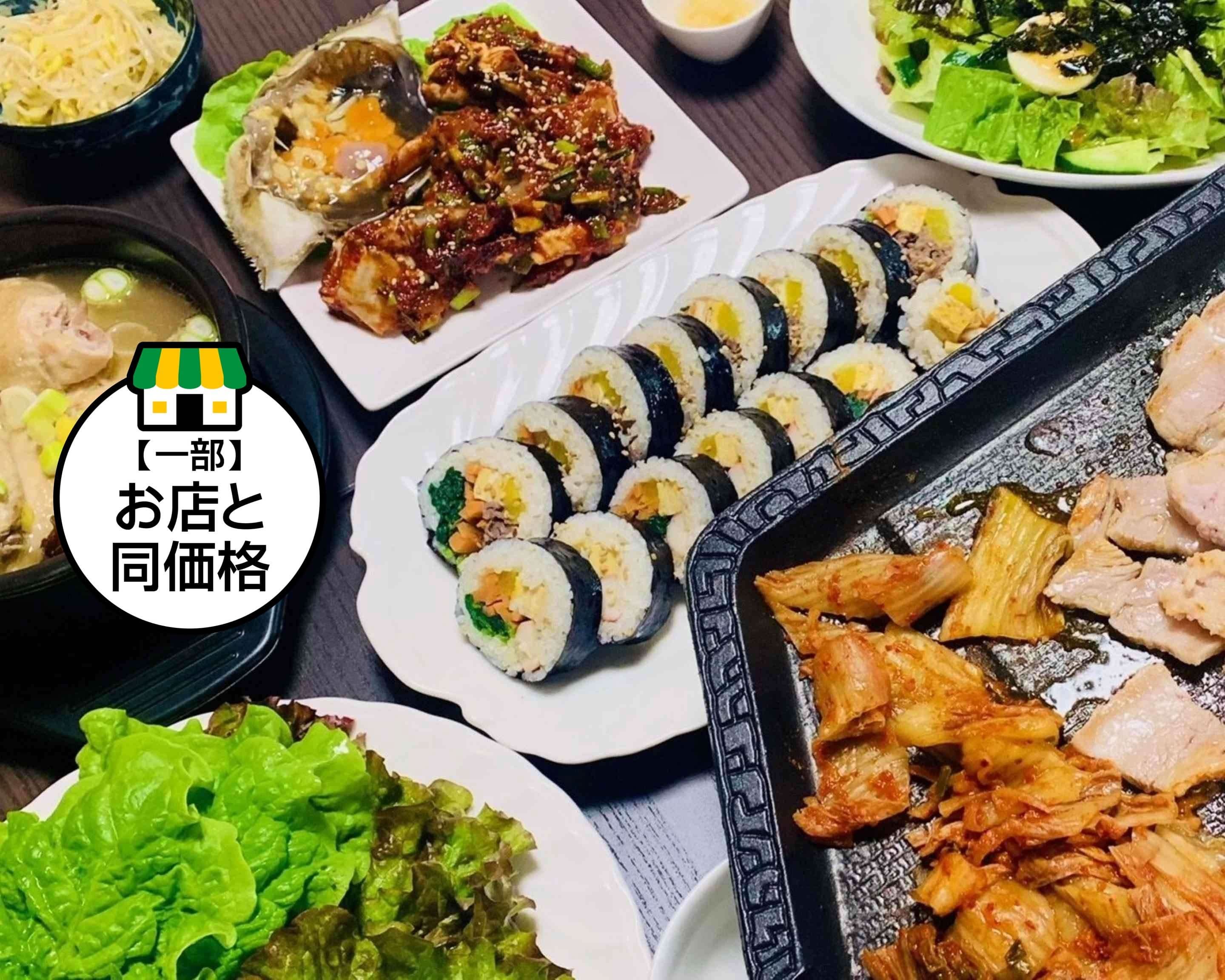 コリアンキッチンSoRa KOREAN KITCHEN SORaのデリバリー ・持ち帰り