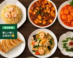 台湾料理　天和