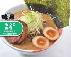 味噌専門ラーメン味来 東新宿店 misosenmonra-menmirai higashishinjukuten