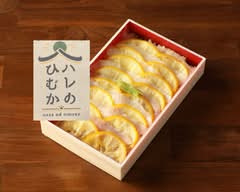 【日本初のへべす専門店】ハレのひむか　【nihonhatunohebesusenmonten】harenohimuka	