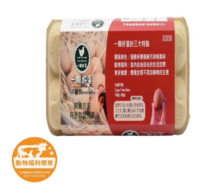 【非籠飼】一顆好蛋非籠飼冷藏10入 <570g克 x 1 x 1BOX盒>