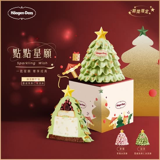 點點星願冰淇淋夏威夷果仁口味 Sparkling Wish Macadacia Nut Ice Cream