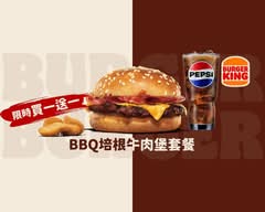 Burger King漢堡王 桃園中華 店