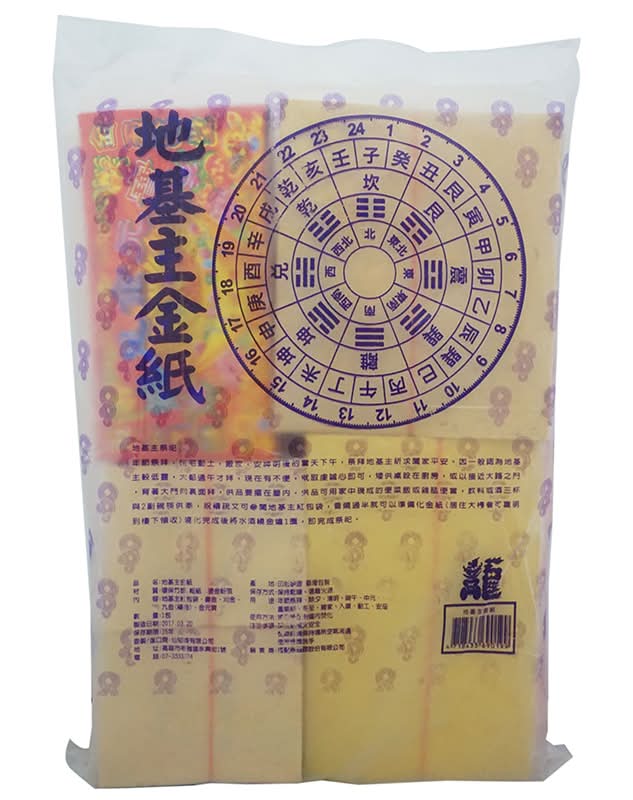 【祭祀用品】地基主金紙 <1PC包 x 1 x 1PC包>