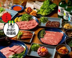 焼肉 マウム 京都木屋町店　Yakiniku MAUMU									