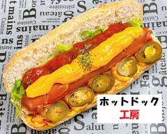 ホットドック工房 Hot Dog Kobo