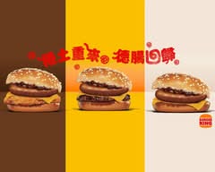 BurgerKing 漢堡王 苗栗中正店