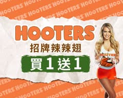 Hooters美式餐廳 慶城店