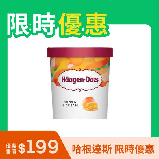 Häagen-Dazs 芒果冰淇淋 473ml