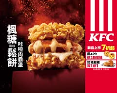 肯德基KFC炸雞漢堡店 台北光復店