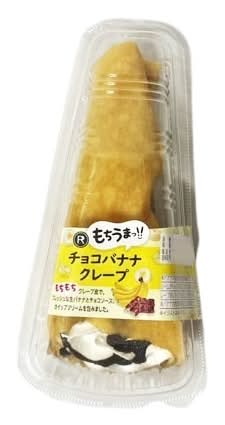 13_ロピア　チョコバナナクレープ