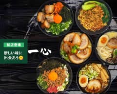 麺屋 一心