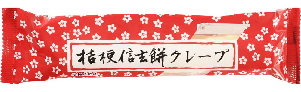 桔梗ページ 14点 桔梗屋 桔梗信玄餅クレープ 1個 J-025 Delivery Near Me | Order