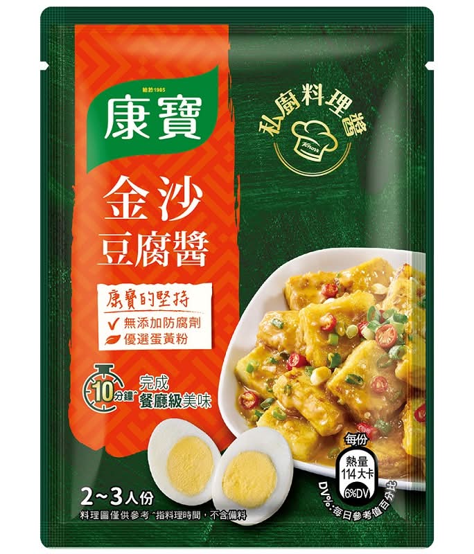 康寶私廚料理醬 金沙豆腐 50g <50g克 x 1 x 1Bag包>