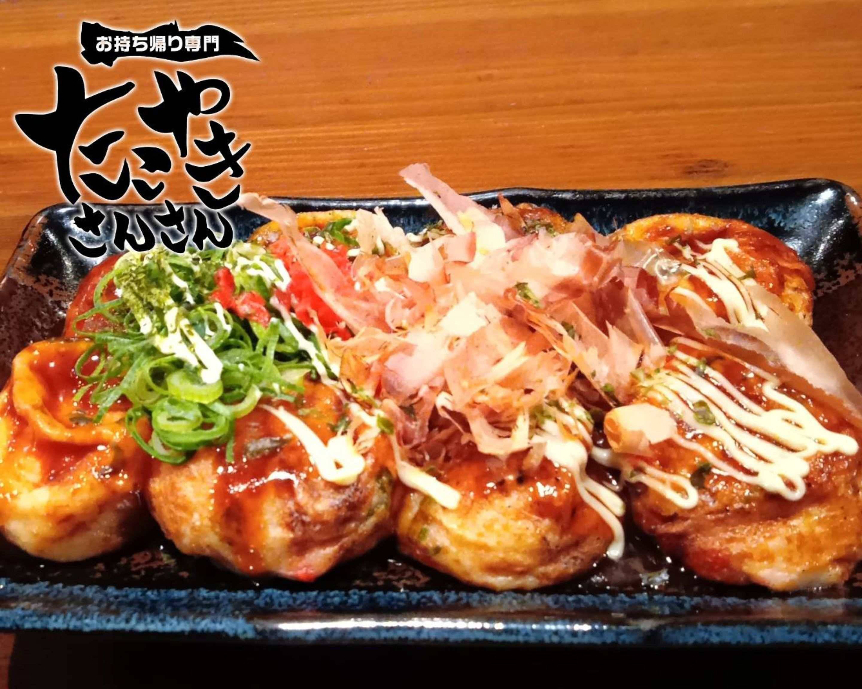 たこやき さんさんby八起 Takoyaki Sansan by Hachiki delivery 