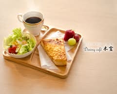 【身体に優しい料理を届ける】ダイニングカフェ木霊|モーニング・フレンチトースト