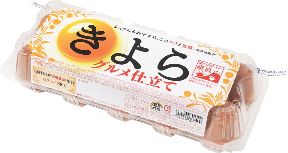 アキタフーズ きよら グルメ仕立て 鶏卵 (10 入)