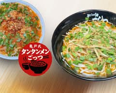 亀戸式タンタンメンごっつ 北外山店