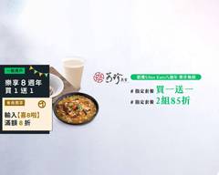 芳珍蔬食(素食專賣) 桃園中正店