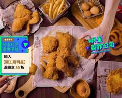 法大炸雞 西屯店