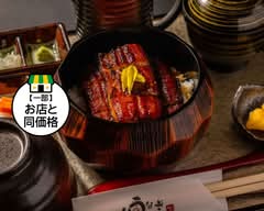 みんなのうなぎ〜黒船〜沖縄豊見城