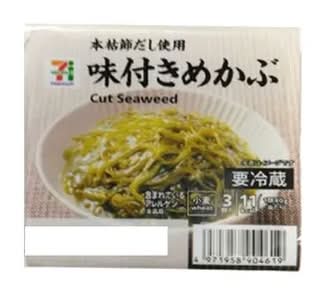 味付けめかぶ 40g×3