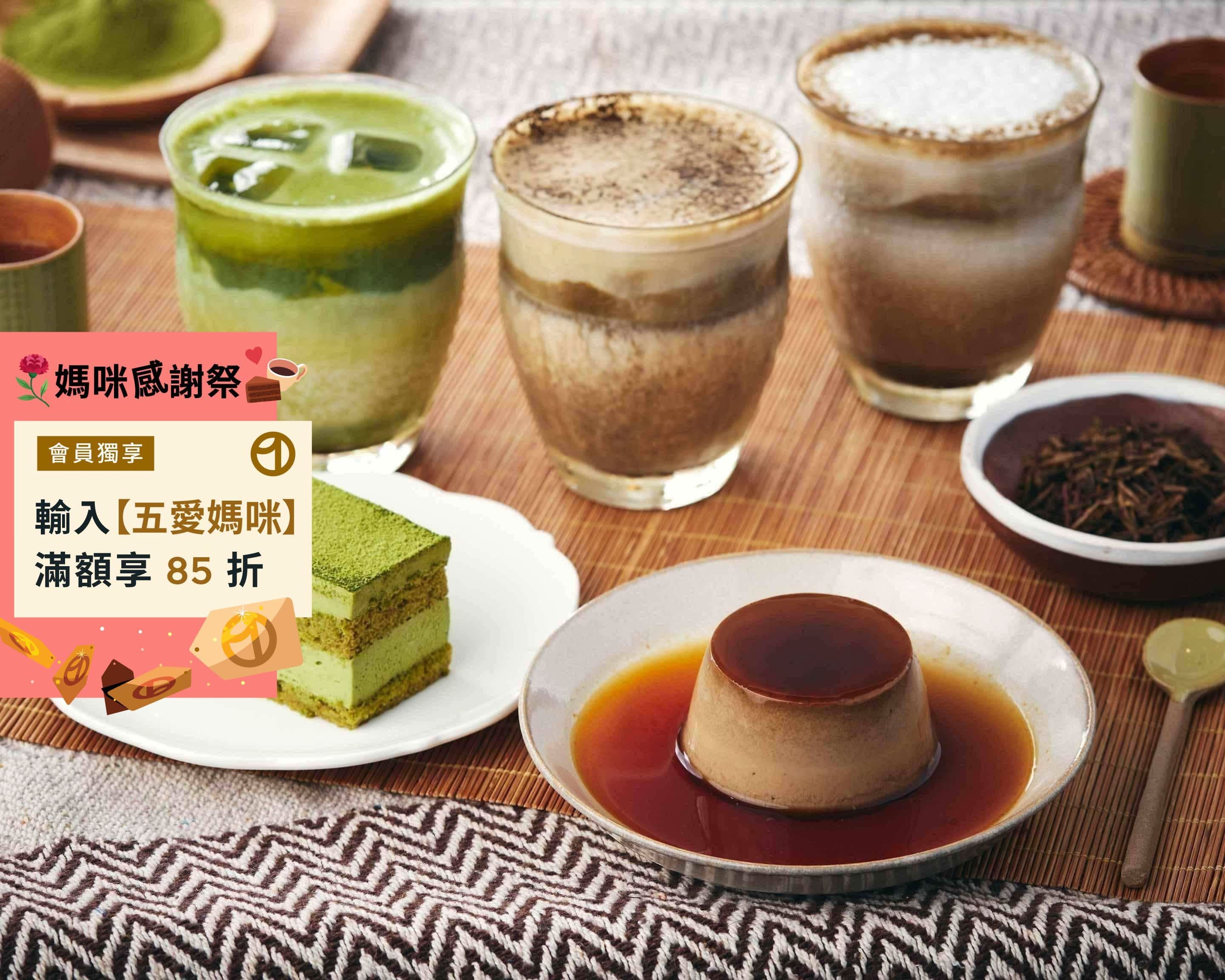 京都百年茶飲 北川半兵衛 長春店的菜單和價目表 | 台北外送 | Uber Eats